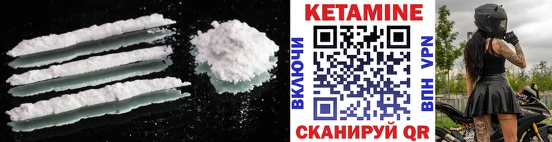 Купить где  Кимры  Кетамин VHQ 