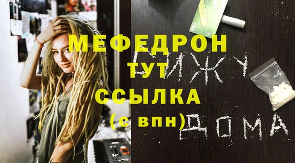 мефедрон Инта