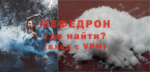 мефедрон Инта